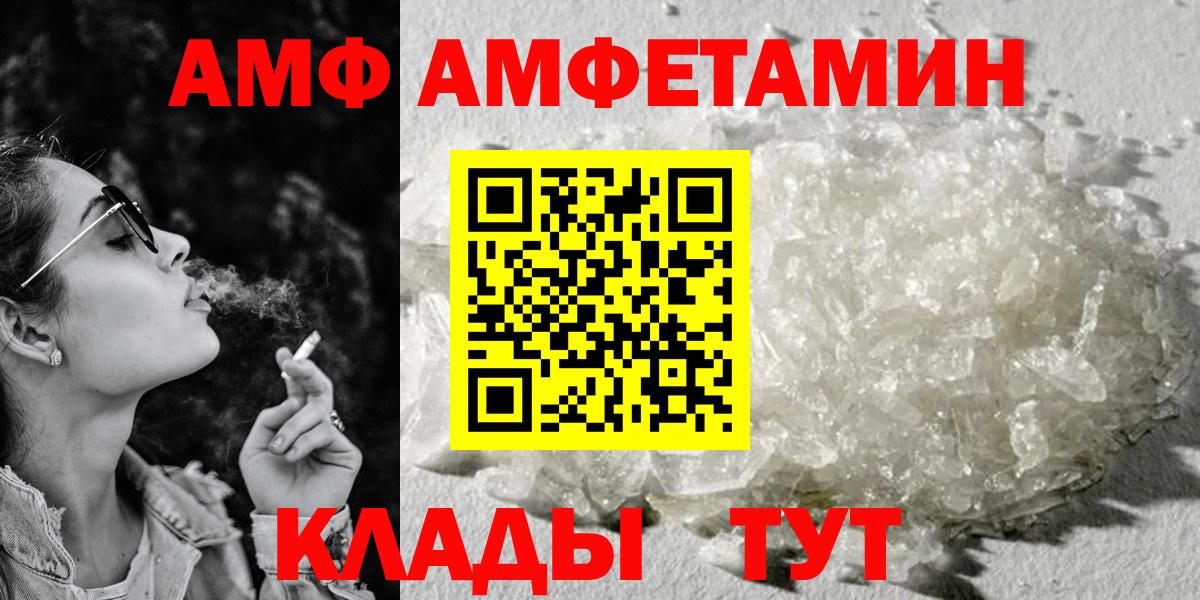 Амфетамин VHQ  АМФЕТАМИН  Елабуга  АМФЕТАМИН  Вход с VPN 