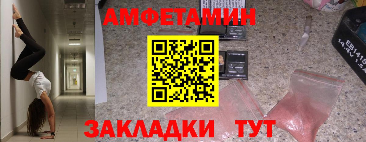 АМФЕТАМИН VHQ Елабуга