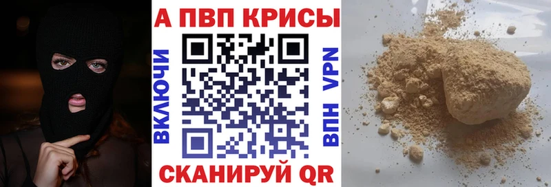 Alpha PVP VHQ  Елабуга 