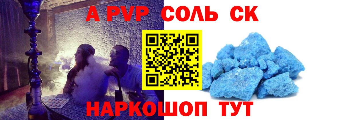 Alpha-PVP кристаллы  где найти   A-PVP крисы CK  Елабуга  Альфа ПВП крисы CK 