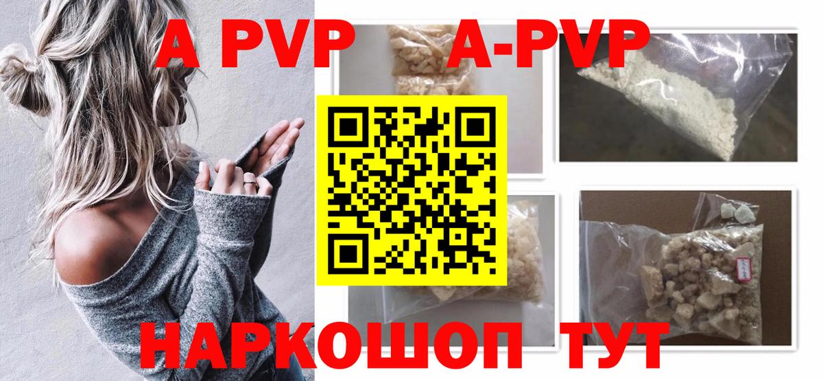 Alfa_PVP кристаллы  Вход с VPN  Alfa_PVP  Елабуга  Alpha PVP СК  A-PVP СК КРИС 