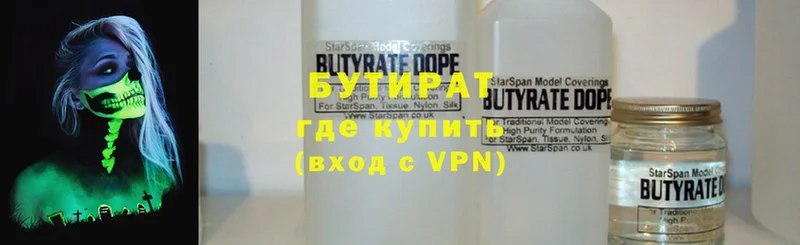 hydra сайт  купить наркотик  Елабуга  БУТИРАТ 1.4BDO 