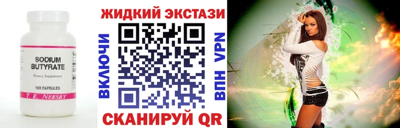 наркотики  Елабуга  БУТИРАТ BDO 
