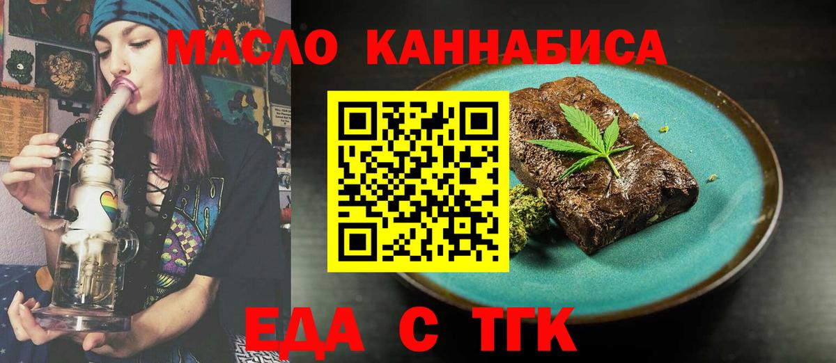 Cannafood конопля  Вход с VPN  Елабуга 