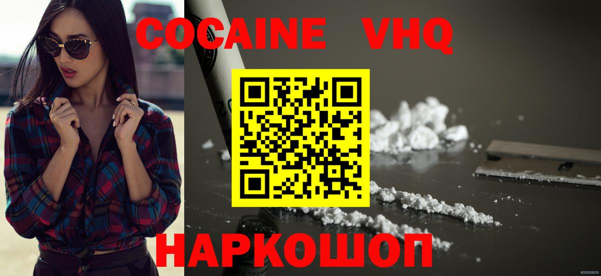 КОКАИН 99% Елабуга
