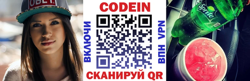 ссылка на мегу онион  сколько стоит  Елабуга  Кодеин Purple Drank 