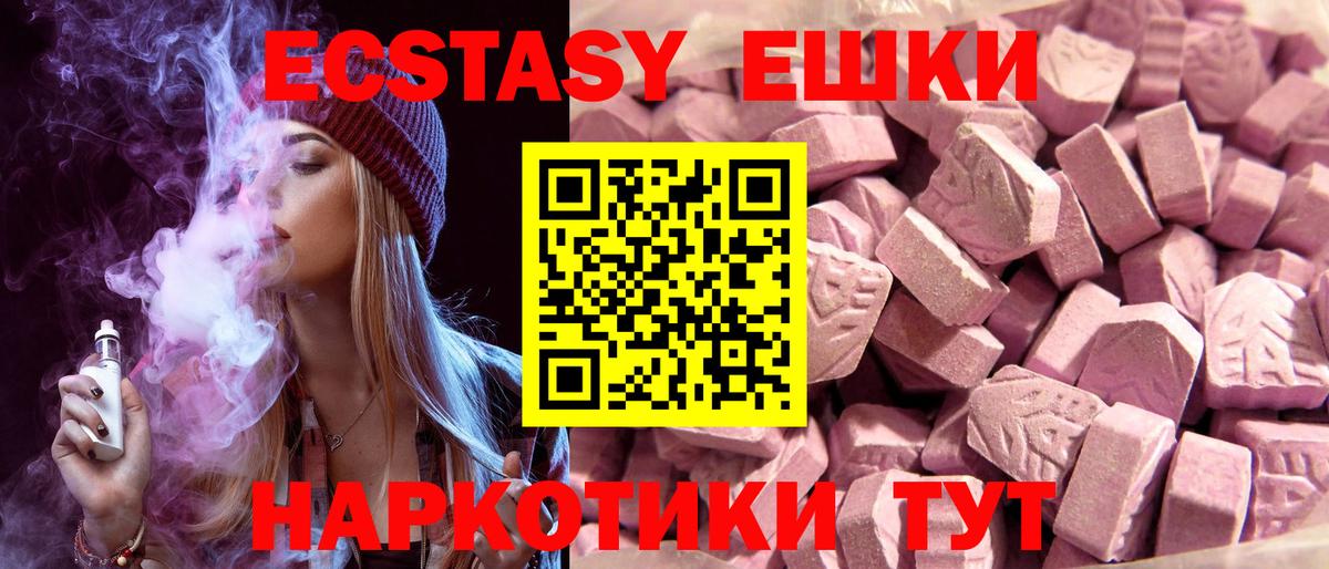 ЭКСТАЗИ mix  Елабуга  kraken как зайти  Экстази 280 MDMA  Экстази 