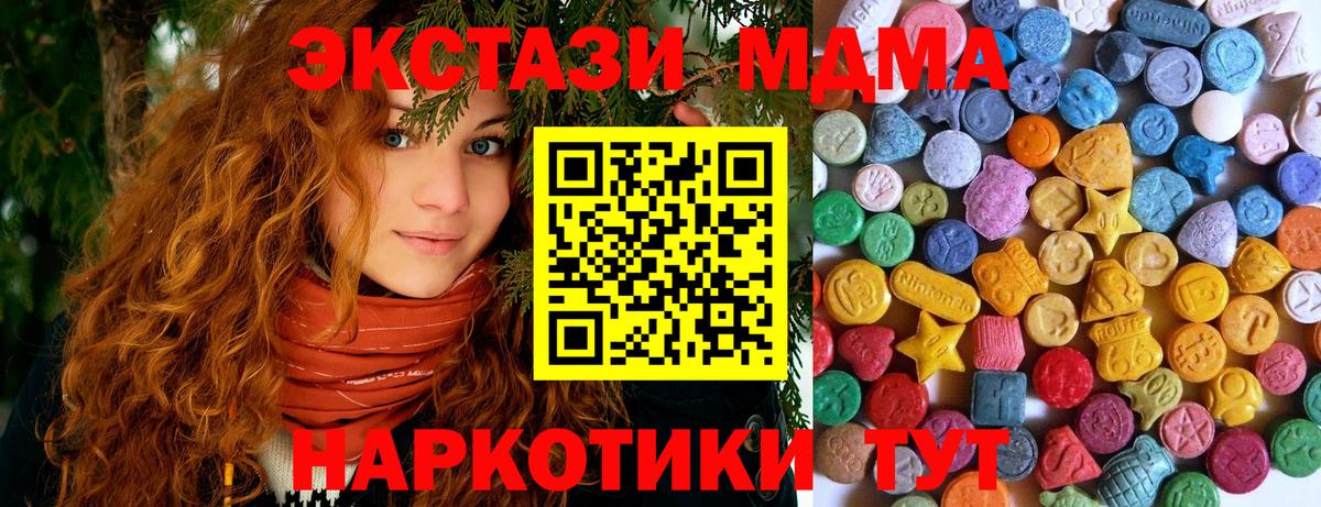 Экстази  Вход с VPN  Елабуга  ЭКСТАЗИ mix 