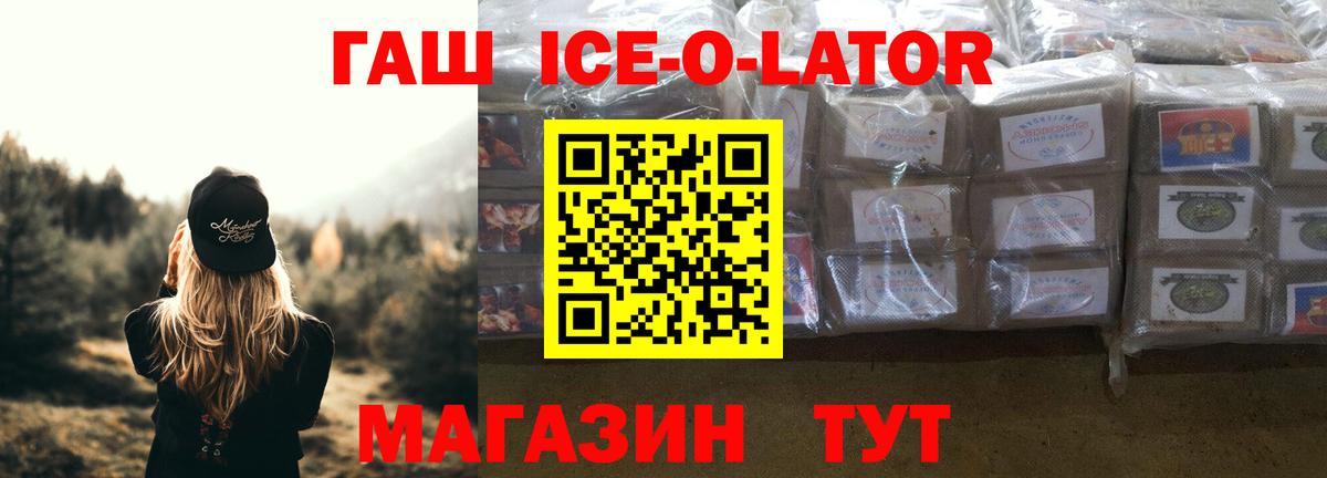 ГАШ Premium  Гашиш гарик  Гашиш  Вход с VPN  Елабуга 