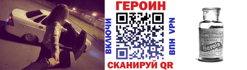 Героин хмурый  Елабуга 