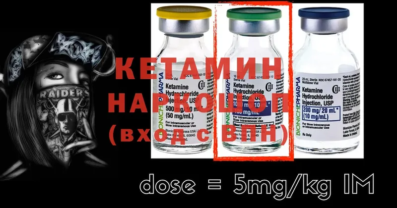 Кетамин ketamine Елабуга