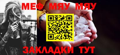 мефедрон VHQ Волгодонск