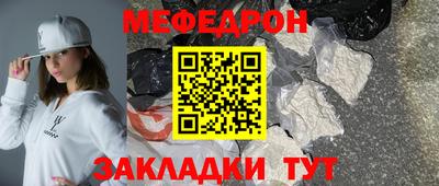 мефедрон VHQ Волгодонск