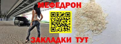 мефедрон VHQ Волгодонск