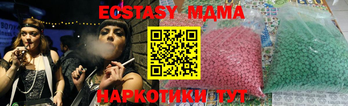 MDMA  МДМА crystal  MDMA VHQ  Вход с VPN  Елабуга 