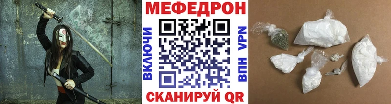 Меф мяу мяу  Елабуга