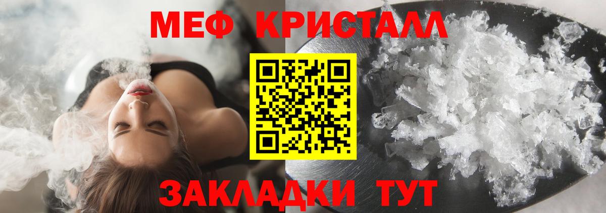 Мефедрон  Елабуга