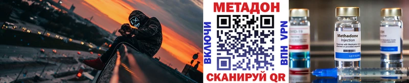 это наркотические препараты Елабуга Метадон VHQ