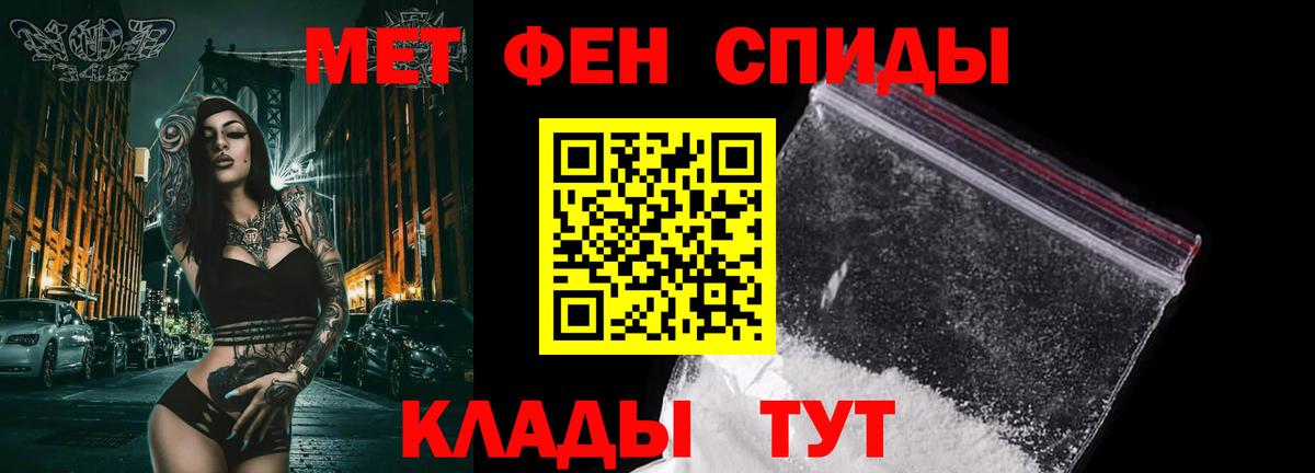 Первитин Декстрометамфетамин 99.9%  Первитин Декстрометамфетамин 99.9%  Елабуга 